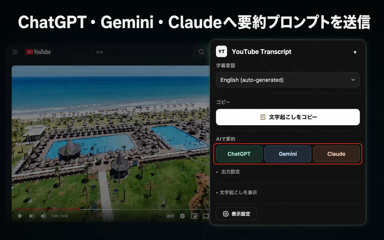 ChatGPT や Claude に渡すプロンプトを作る